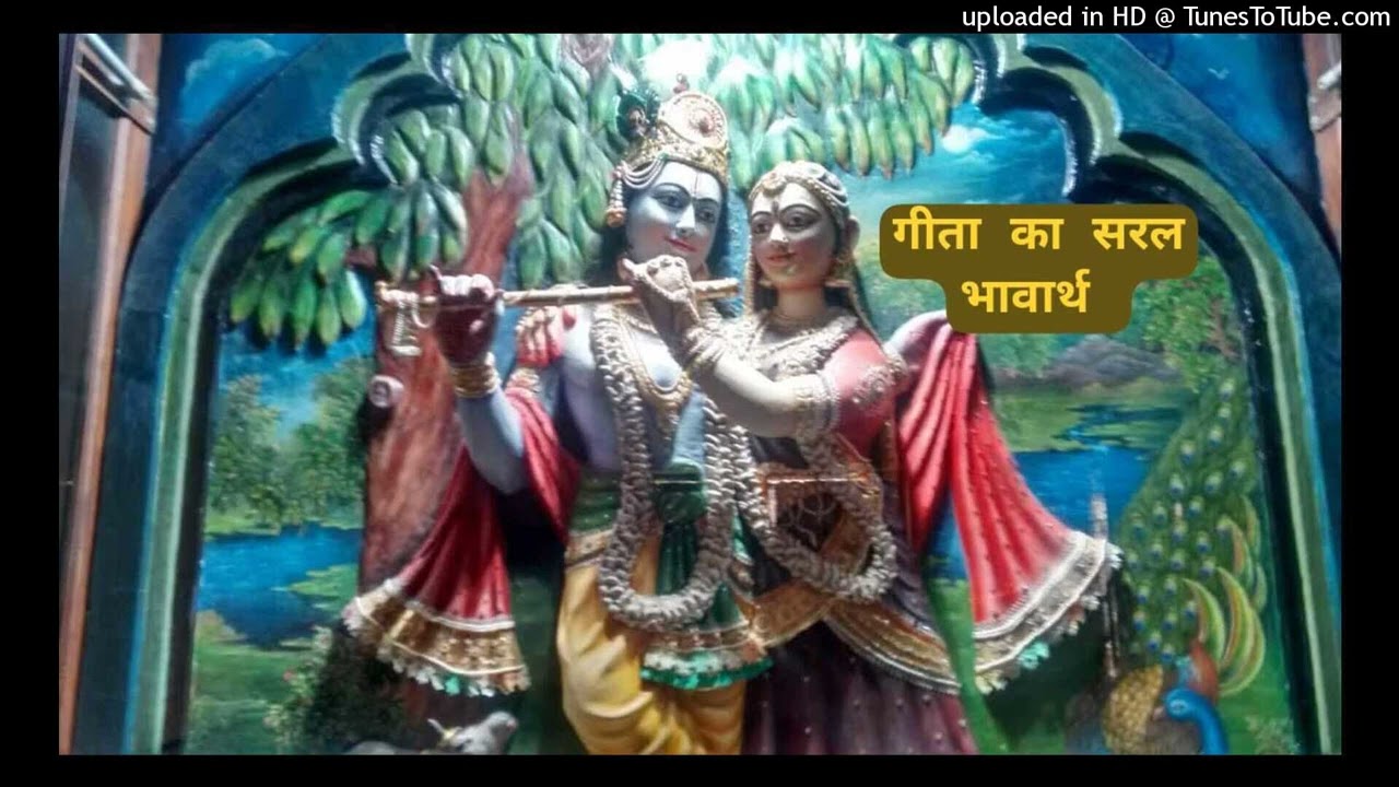 Geeta_Saral_Bhavarth_Part-218-19