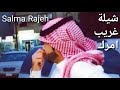 غريب امرك كل ماجيتك اقفيت 