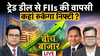 SBI, IREDA, PFC, Reliance, IDBI, Tata Steel, JK Tyre, Whirlpool, Atul Auto में क्या करें?