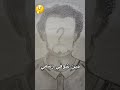 #رسم #رسمتي #رسمي#رسم#رسم_بالرصاصفنان#فن#فن#رسم_للمبتدئين#