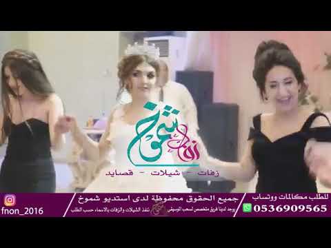 اجمل شيلة رقص بلحن مغربي سفيني سفيني باسم سيمون باركو وهنو في فرحكم غنو