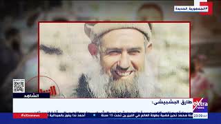 الشاهد| طارق البشبيشي القيادي الإخواني السابق يروي شهادته عن الجماعة الإرهابية