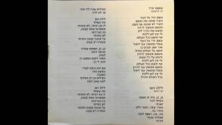 יוני רכטר - התכוונות - וגשם יורד