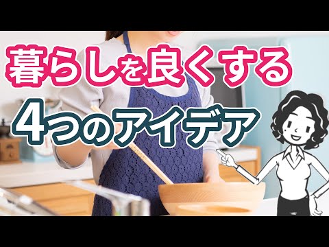 海外に学ぶ生活の質を上げる方法｜フランス人は10着しか服を持たない