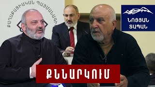 Սրբազանին ճանաչում, աջակցում եմ, դիվանագետներին էլ ասում դե Նիկոլին մի փոխեք, եթե դա շարունակելու եք