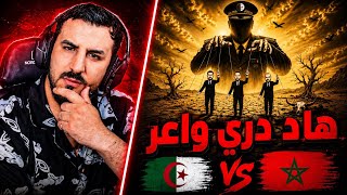 REACTIONS ✅LEX - DZ MARIONETTE / beef 🇲🇦 vs 🇩🇿 🔥🔥