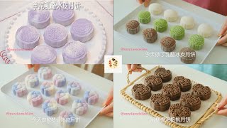 10 Simple Homemade Mooncake Recipes | Salted Egg Mooncake | Soft Moon Cake screenshot 2
