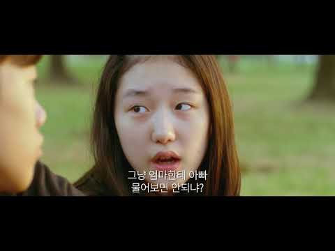 보희와녹양_ A Boy and Sungreen 메인예고편