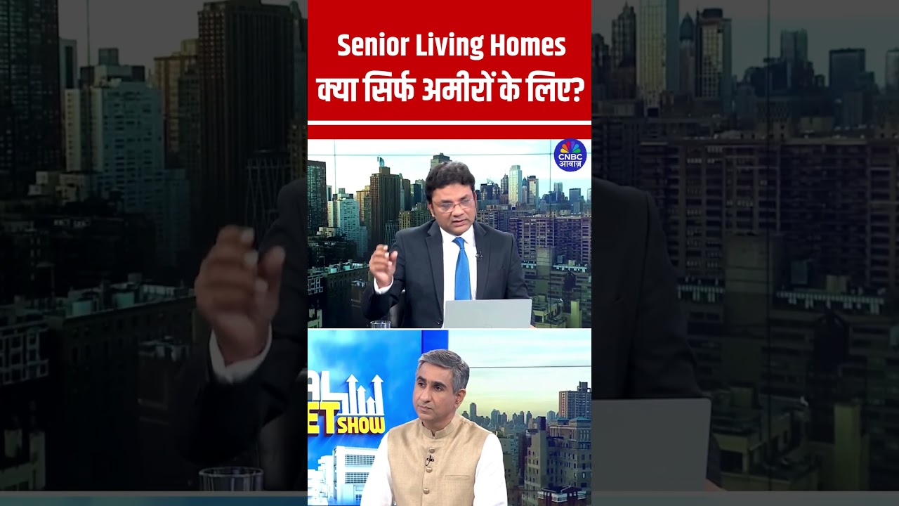 Senior Living Homes क्या सिर्फ अमीरों के लिए? | The Real Asset Show | Real Estate | 