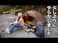 【徒歩キャンプ】雨と冒険、久々キャンプでやらかした…！？/氷川キャンプ場