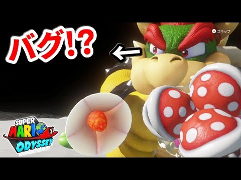 【透明バグ】エンディングにマリオがいない。クッパとピーチの結婚式。Part85