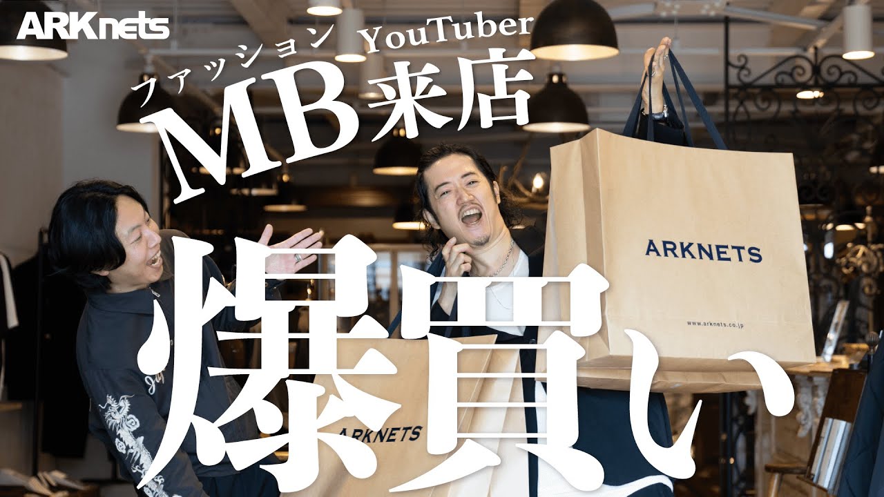 お気に入りTOP3】ARKnetsバイヤー＆スタッフのレザージャケット座談会