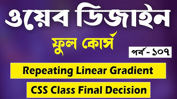 CSS Repeating Linear Gradient Bangla Tutorial | CSS Repeating Gradient | CSS Bangla | P - 107
