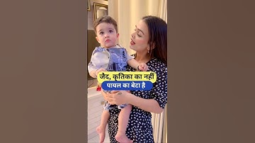 जैद कृतिका का नहीं पायल का बेटा है | Armaan Malik | Payal Malik | Kritika Malik ❤️ #shorts #viral