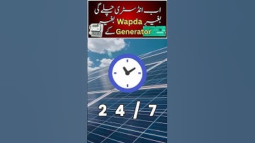 Run Your Industry Without WAPDA or Generators | Industrial Solar Solution