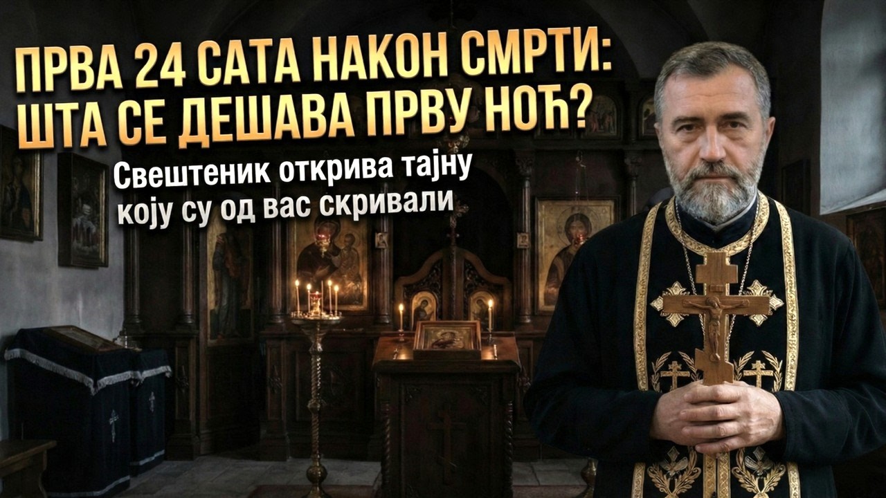 ПРВА 24 САТА НАКОН СМРТИ: ШТА СЕ ДЕШАВА ПРВУ НОЋ?  Свештеник открива тајну коју су од вас скривали