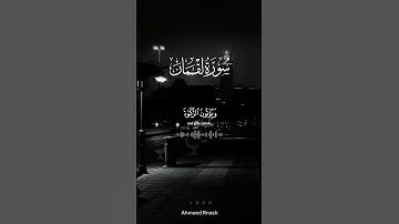  الم تلك آيات الكتاب الحكيم