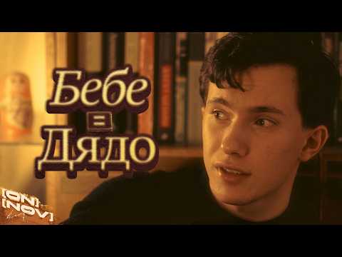 Дали на 3 или 80, Животът е Еднакъв...