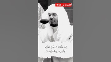 سورة النحل (فإذا قرأت القرآن فاستعذ بالله من الشيطان الرجيم.)
