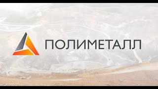 Полиметалл / Уход с российского рынка неизбежен? /Технический анализ акций / Перестройка структуры