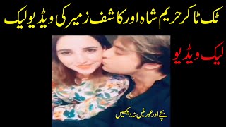 Tiktoker Hareem Shah & Kashif zameer Leak Video viral