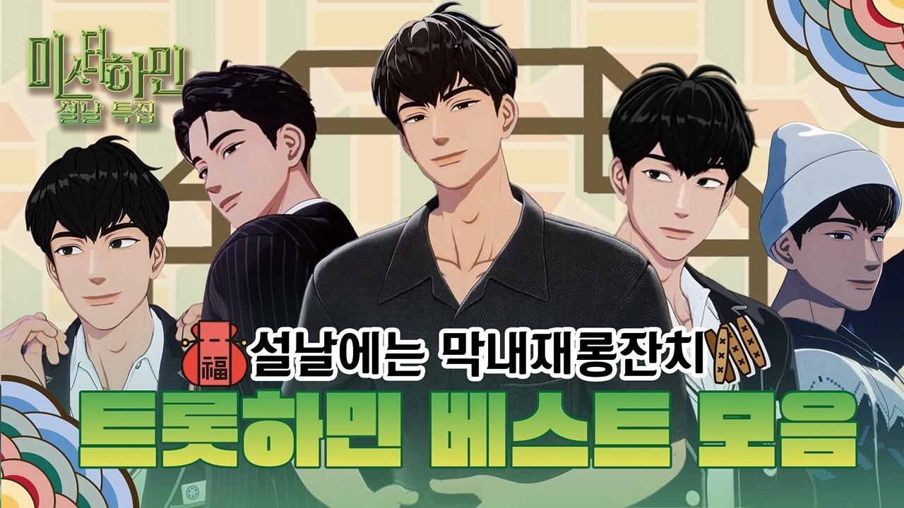 [플레이브] PLAYLIST | 우리 하민이는 트로트 천재 | 유하민 라이브 트로트 커버 모음#plave #플레이브 #playlist