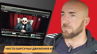 видео: У РСП отжали ребенка и поставили её на алименты! Чисто барсучьи движения (ЧБД) № 3 картинка: У РСП отжали ребенка и поставили её на алименты! Чисто барсучьи движения (ЧБД) № 3