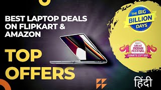 Best Laptops for College Students to Buy in Flipkart & Amazon Sale | Top Deals🔥| Hindi