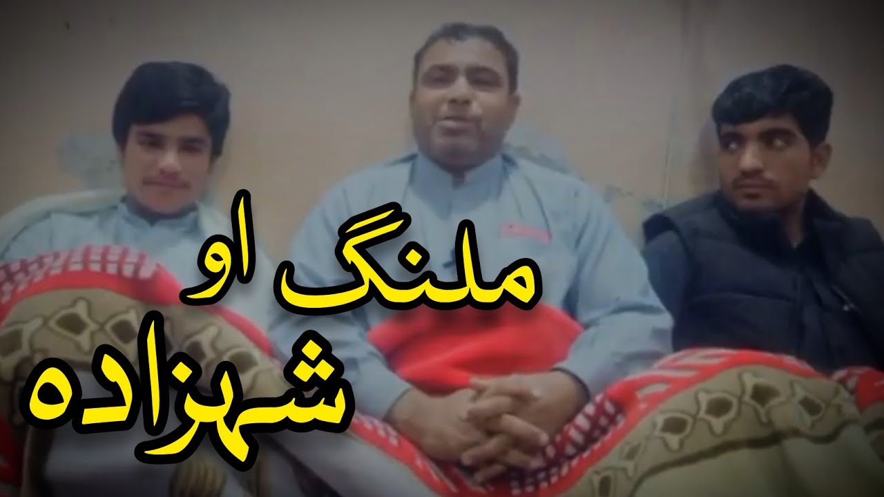 Pashto Qissa || Saleem Kaka Qessa Malang Awo Shahzadha || Ijaz Lala Qessa || Pashto Pakhwani Qissi