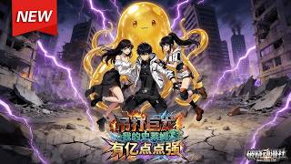 MULTISUB📢新番上线《吊打巨龙，我的史莱姆有亿点点强》第1~60集丨神级系统觉醒！废柴征战御兽世界。别人苦练升级，我靠选择题躺赢，把小史莱姆养成逆天神兽！#漫剧 #破晓动漫社 screenshot 1