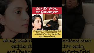 ನಟಿ ರಮ್ಯಾ#youtubeshorts