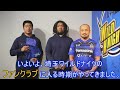 【告知】11月15日PM12:00開始！FUN CLUB会員募集！