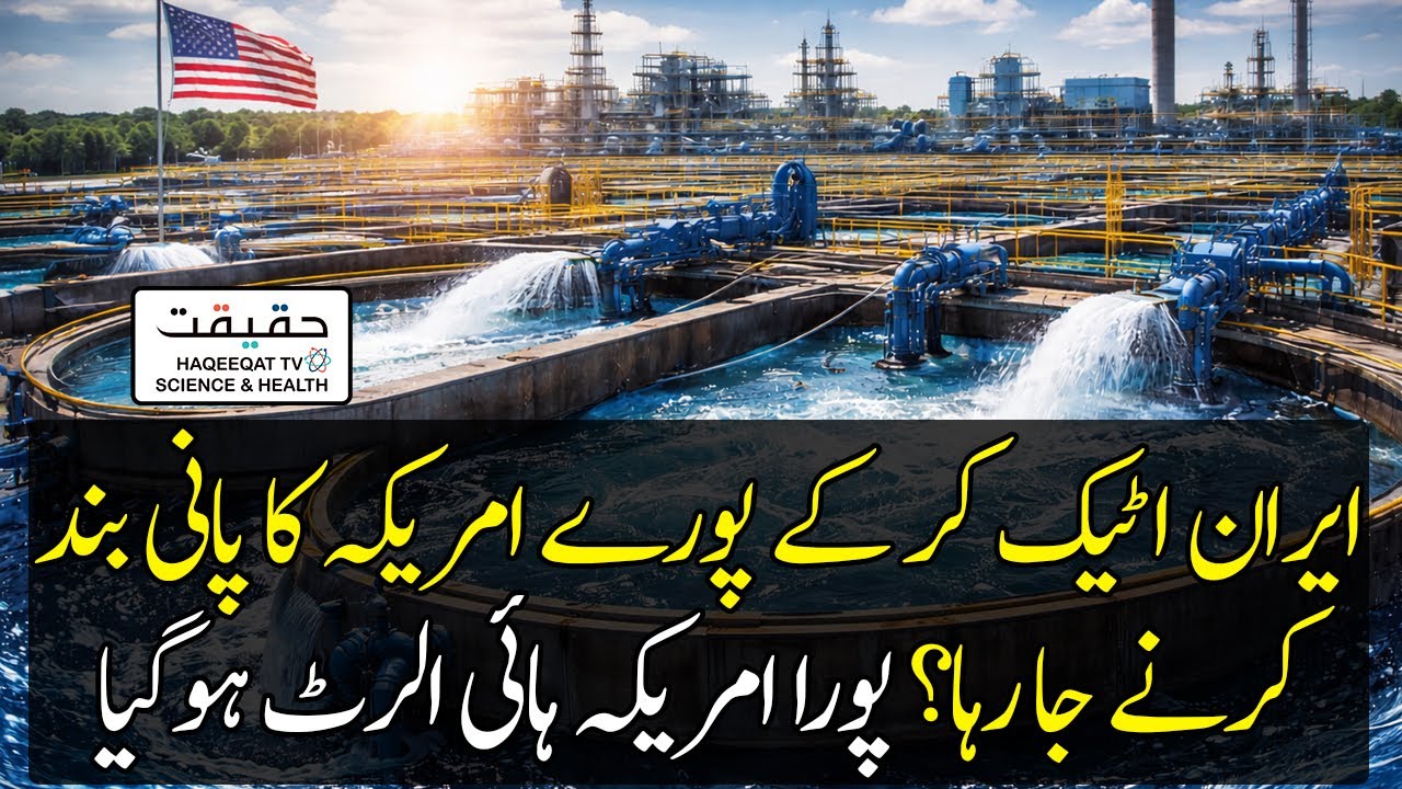 US Water Infrastructure Enters Major Upgrade Phase as Before Striking on Iran