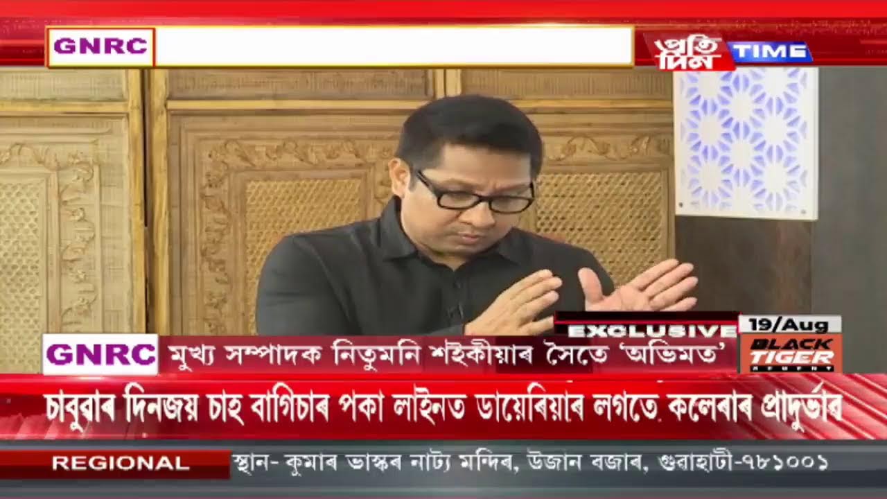 মুখ্য সম্পাদক নিতুমনি শইকীয়াৰ সৈতে ‘অভিমত’|Part 1 #PratidinTimeLIVE