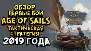 Ultimate Admiral: Age of Sailt trailer-2
