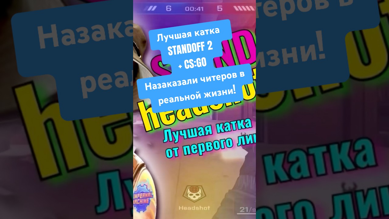 STANDOFF 2 VS COUNTER STRIKE лучшие сеты! гайд по погружению в игру с помощью лазертаг! 