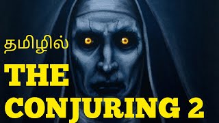 THE CONJURING 2|MOVIE NIGHTS TAMIL|Hollywood movie story explained & review in Tamil|தமிழ் விளக்கம்