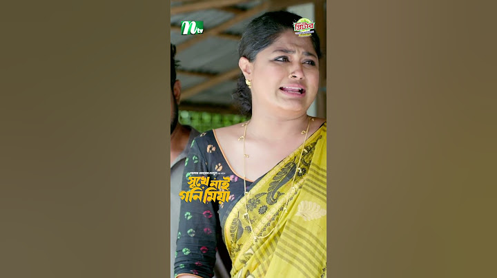সুন্দরী দুই বউয়ের কাছে ধরা খেল চেয়ারম্যান | Shukhe Nai Goni Miya #banglanatok #eiduladha2024 #drama