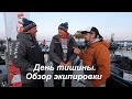 LIVE REPORTS: Обзор экипировки спортсменов. Pro Anglers League 2021. Финал