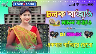 Aaj Rati Aile Barati Sabke Nacha Dada Khortha Dj  Mix - Dholak bajao dada - Dj Rocky Mixing