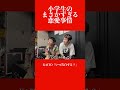 最近の小学生の恋愛事情やばすぎ