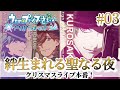 【うたプリ】蘭丸が好きになる神回🍖ファイアー!!【黒崎蘭丸(CV.鈴木達央)】【All Star実況 #3】