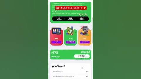 Rupee Rush app jaisa dusra app || Kamai Kendra jaisa dusra app | Paymitra app jaisa dusra app Jayada