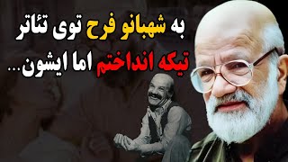 سرنوشت رضا کرم رضایی بازیگر مشهور قدیمی چه شد؟به شهبانو فرح توی تئاتر تیکه انداخت و ...