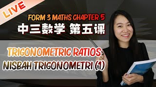 2021 中三数学第五课 | Maths Form 3 Chapter 5 Trigonometric Ratios | Nisbah Trigonometri (Part 1)