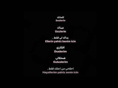 اغنيه تركيه كلماتك عيناك يداك لي فقط كرومه عراقيه تصميم شاشة سوداء ايموفي القديم اوفلايز