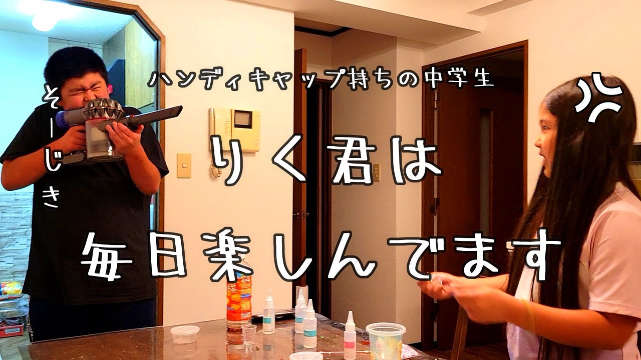 りく君ファミリーサブ　仲良しな兄妹ですが…