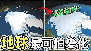 2025年地球正在發生的十個可怕變化,地緣戰爭加劇,極端天氣頻繁爆發,第1名將影響我們每一個人,後果極其嚴重!#世界之最 #奇文 #大千世界 #世界之大 2025年地球正在發生的十個可怕變化,地緣戰爭加劇,極端天氣頻繁爆發,第1名將影響我們每一個人,後果極其嚴重!#世界之最 #奇文 #大千世界 #世界之大