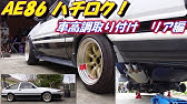 Ep52 Project Ae86 Measuring Pinion Angle And Megan Adjustable Panhard Bar Youtube