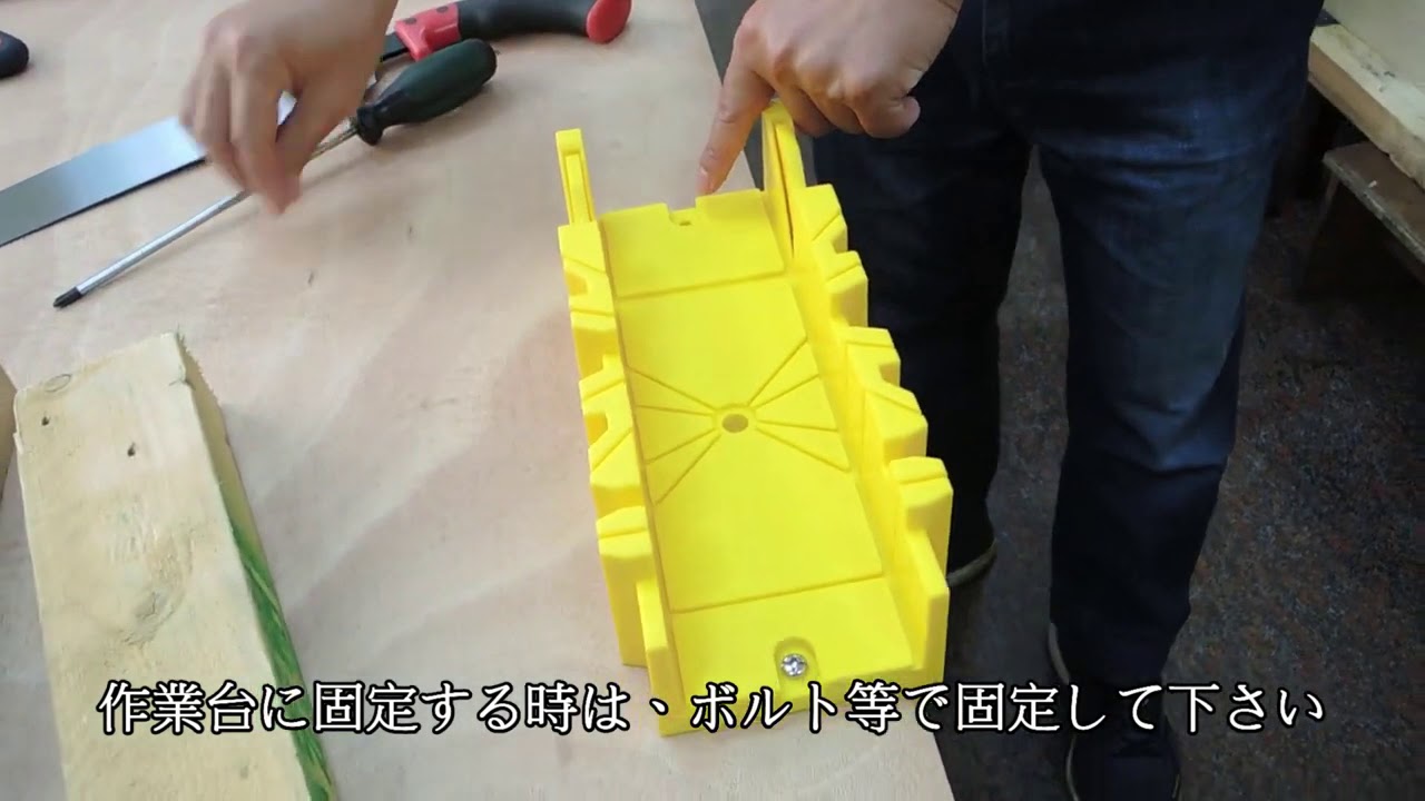 のこぎりガイド 2×4用 1個 モノタロウ 【通販モノタロウ】